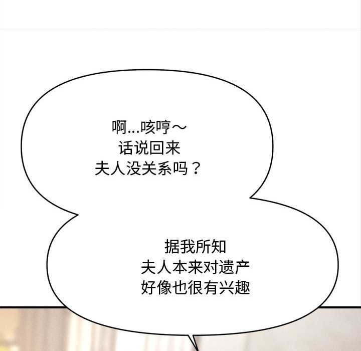 会长家的小儿子第48話