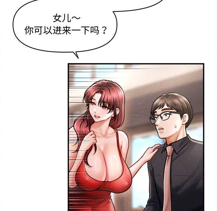 会长家的小儿子第48話