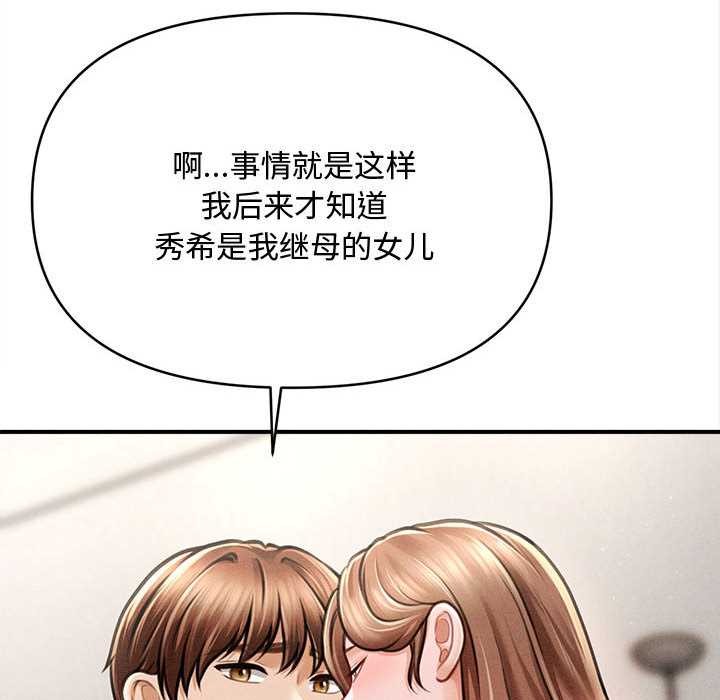 会长家的小儿子第48話