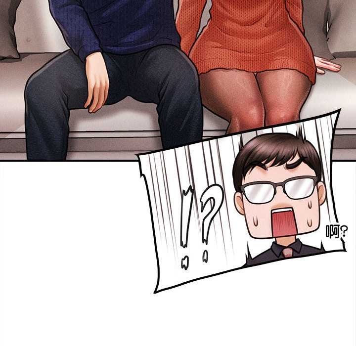 会长家的小儿子第48話