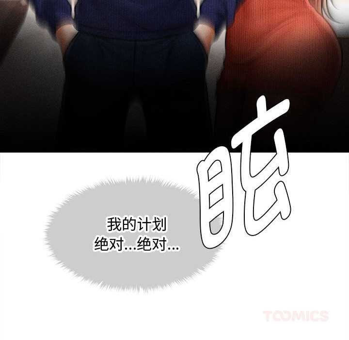 会长家的小儿子第48話