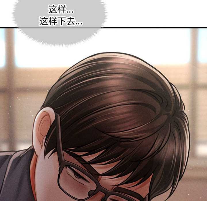 会长家的小儿子第48話