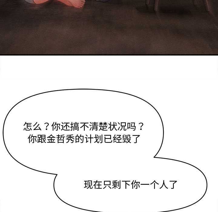 会长家的小儿子第48話