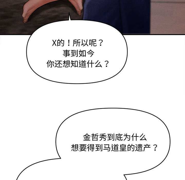 会长家的小儿子第48話