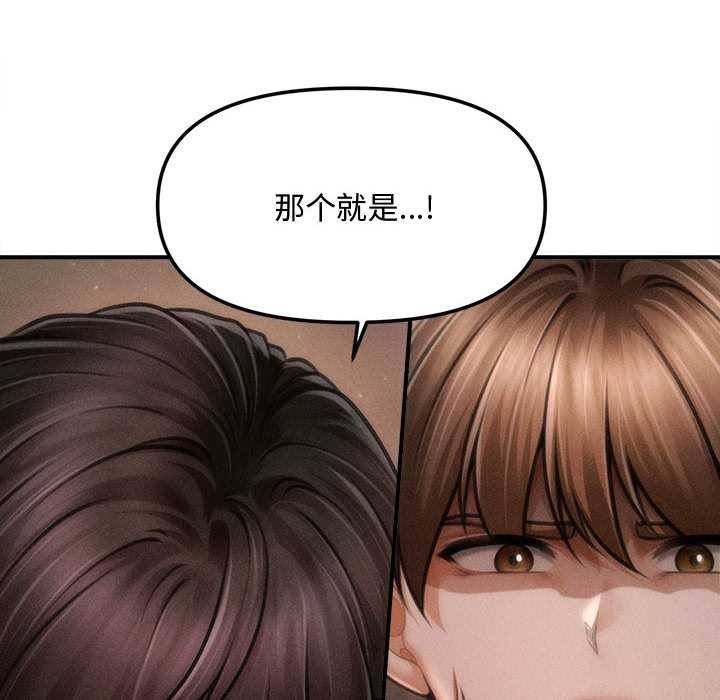 会长家的小儿子第48話