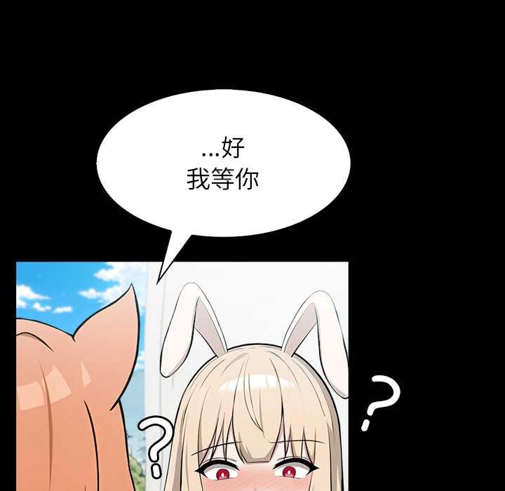 异世界骑士团长第51話