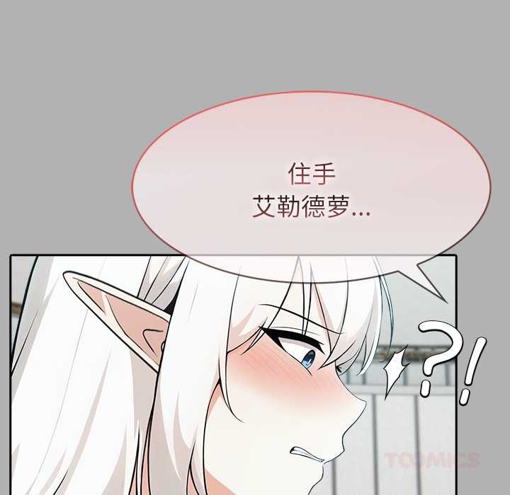 异世界骑士团长第51話