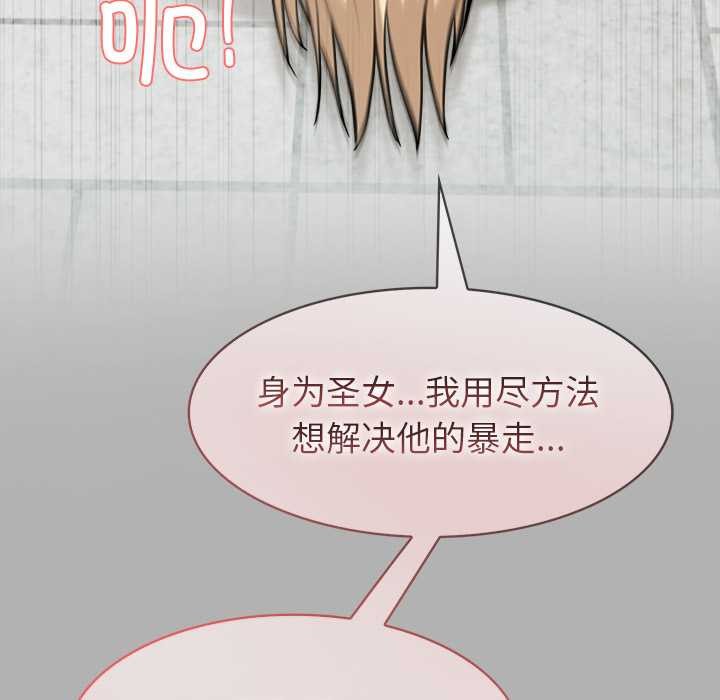 异世界骑士团长第51話