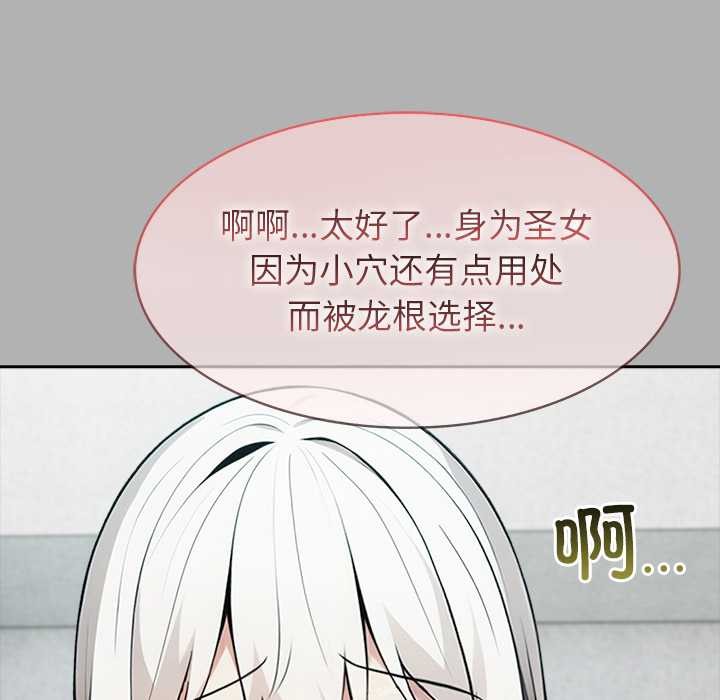 异世界骑士团长第51話