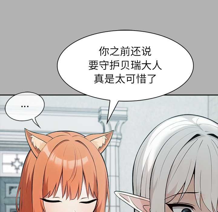 异世界骑士团长第51話