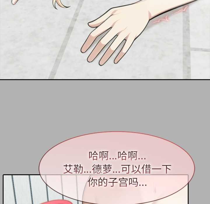 异世界骑士团长第51話