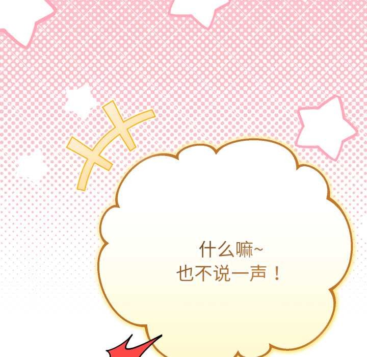 与初恋的以外同居第49話