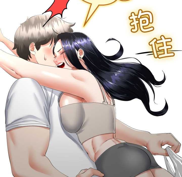 与初恋的以外同居第49話