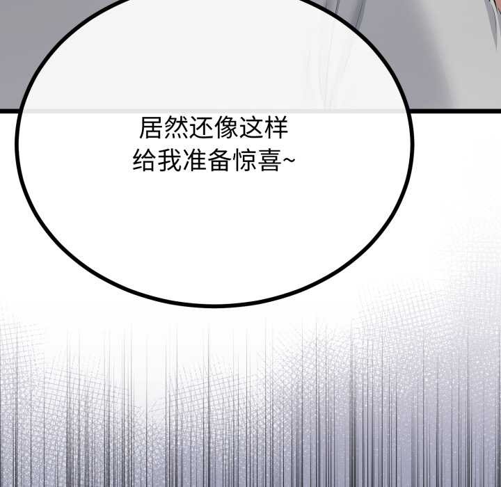 与初恋的以外同居第49話