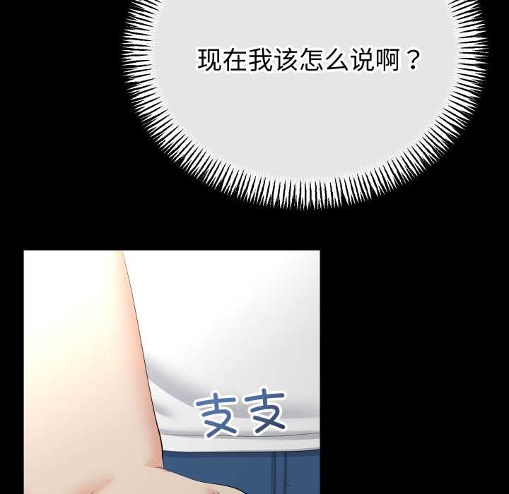 与初恋的以外同居第49話