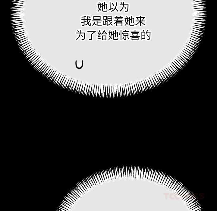 与初恋的以外同居第49話