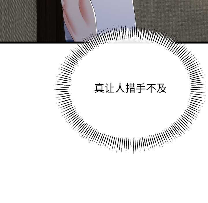 与初恋的以外同居第49話