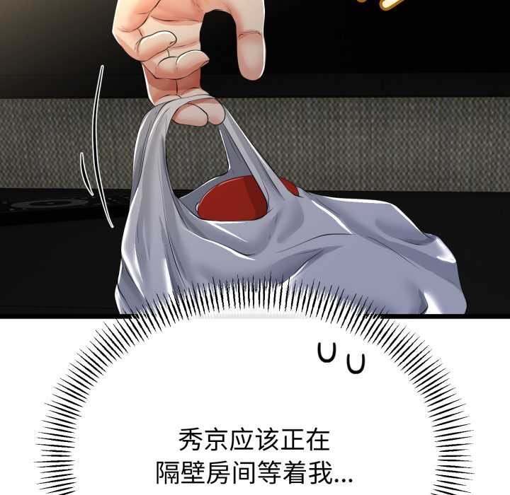 与初恋的以外同居第49話