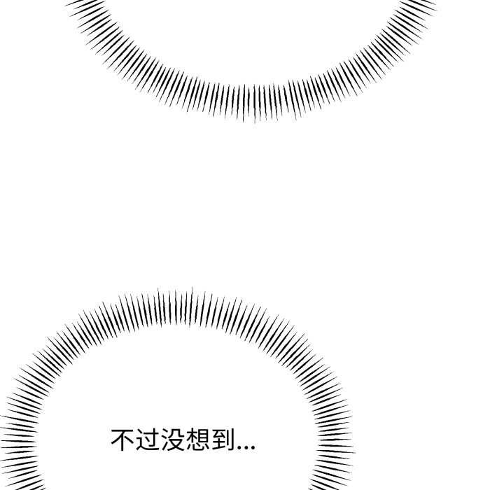 与初恋的以外同居第49話