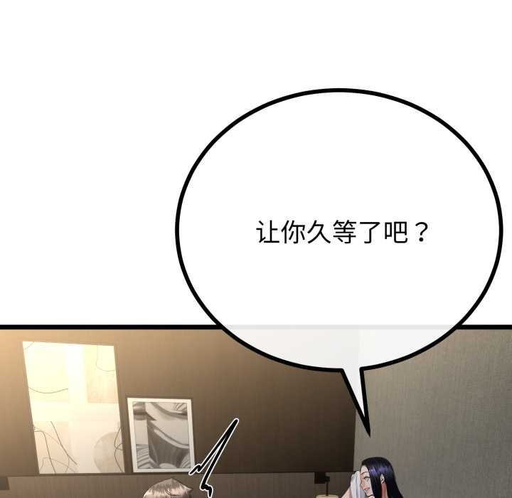 与初恋的以外同居第49話