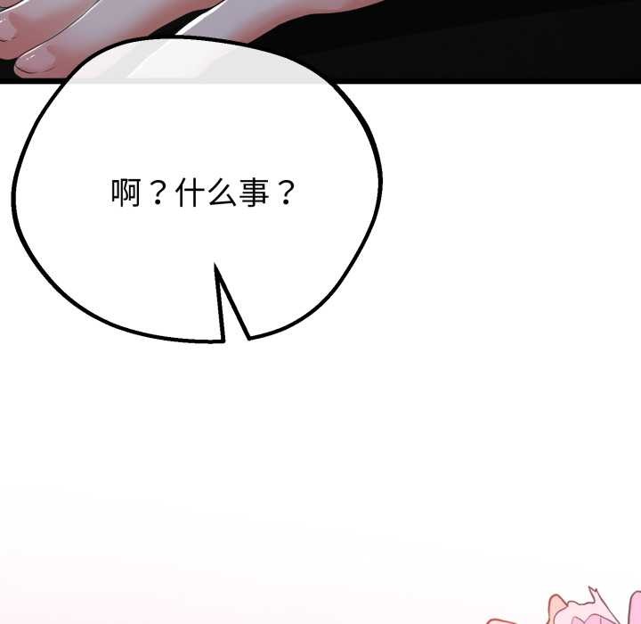 与初恋的以外同居第49話