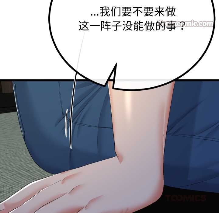 与初恋的以外同居第49話