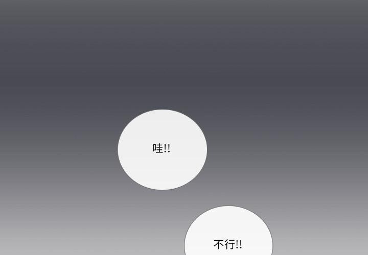 请与我私语第33話