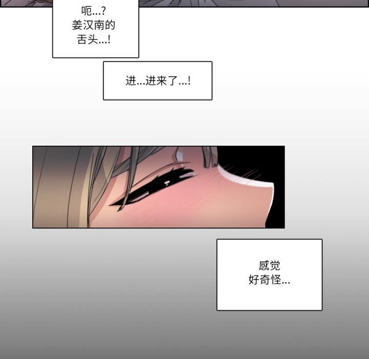 请与我私语第33話