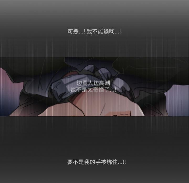 请与我私语第33話