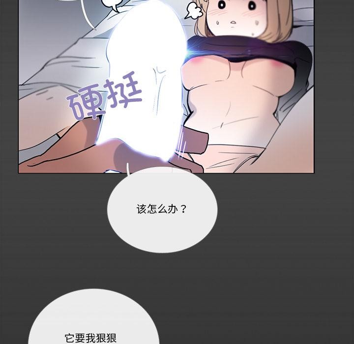 请与我私语第33話