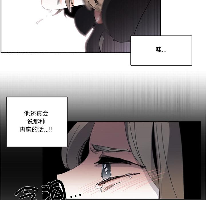 请与我私语第33話