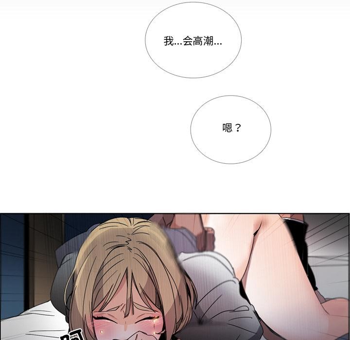 请与我私语第33話