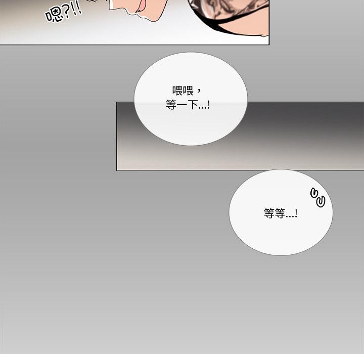 请与我私语第33話