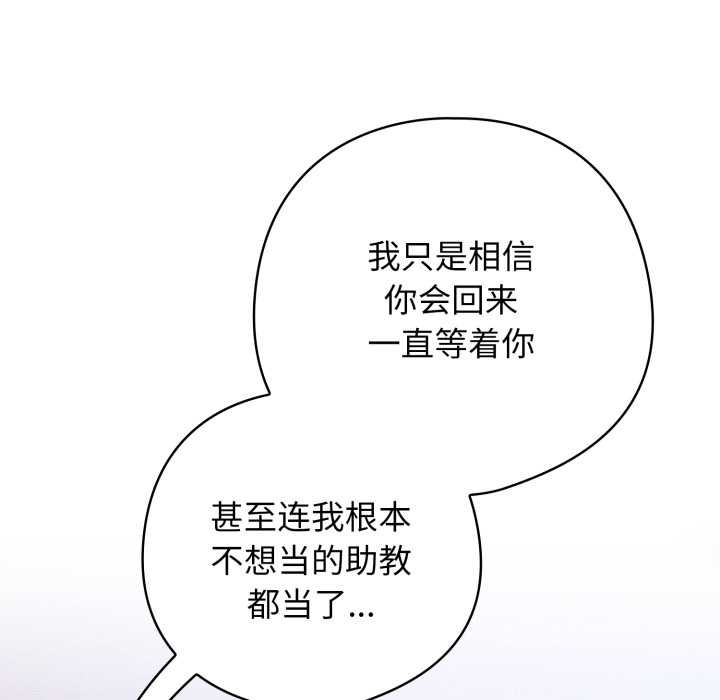 调教开关：第二季第20話