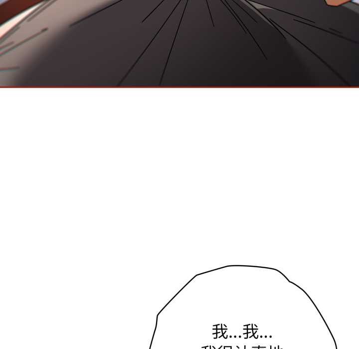 调教开关：第二季第20話