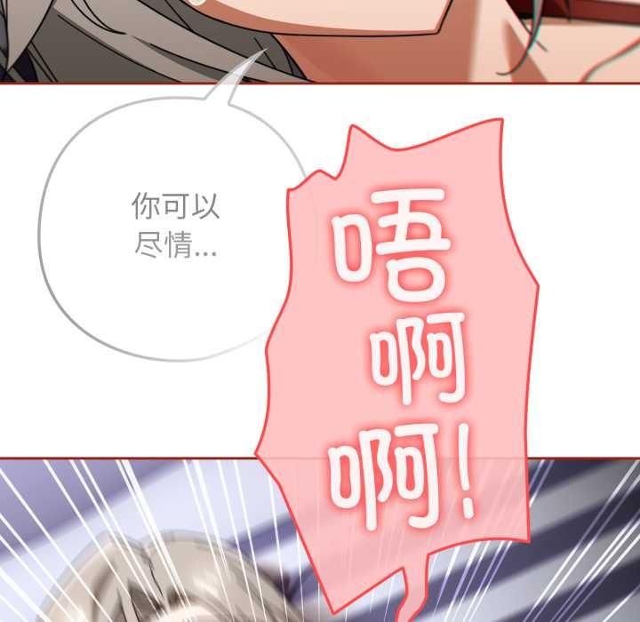 调教开关：第二季第20話