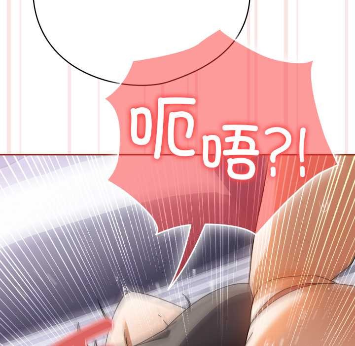 调教开关：第二季第20話