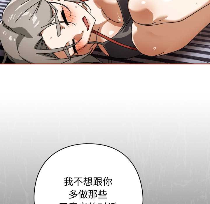 调教开关：第二季第20話