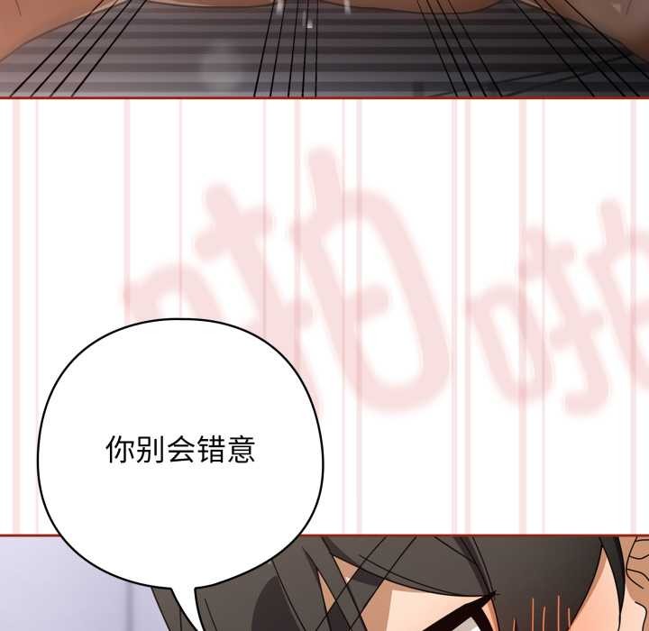 调教开关：第二季第20話