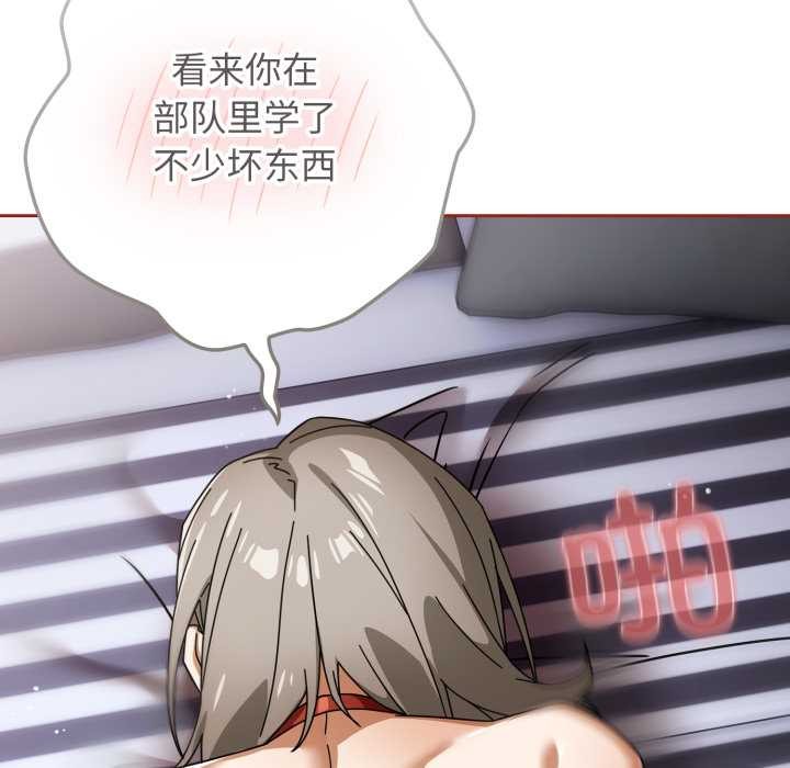 调教开关：第二季第20話