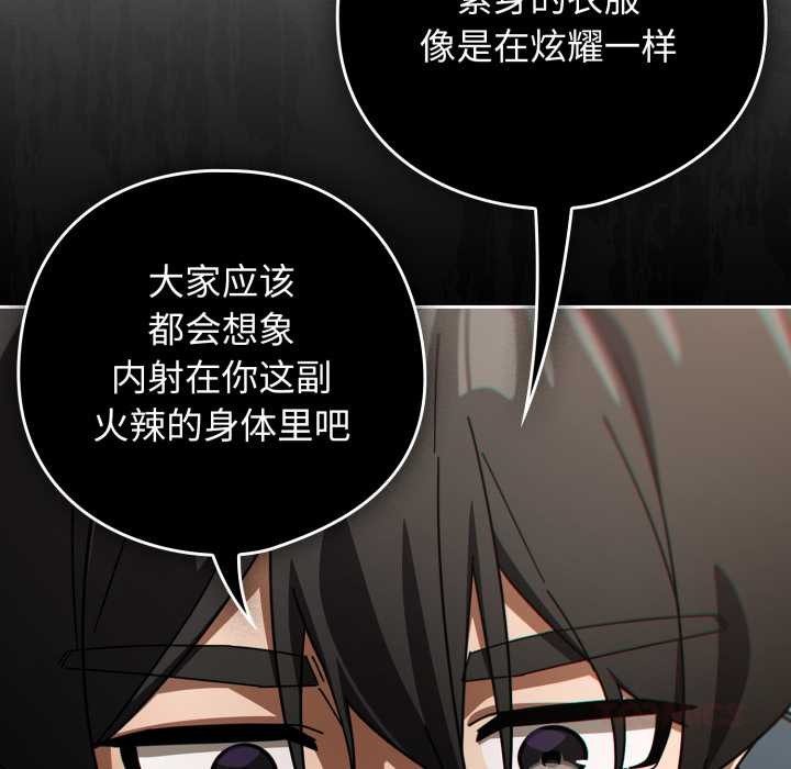 调教开关：第二季第20話