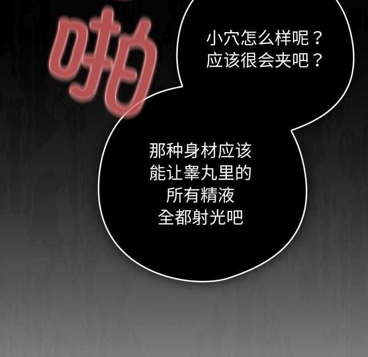 调教开关：第二季第20話