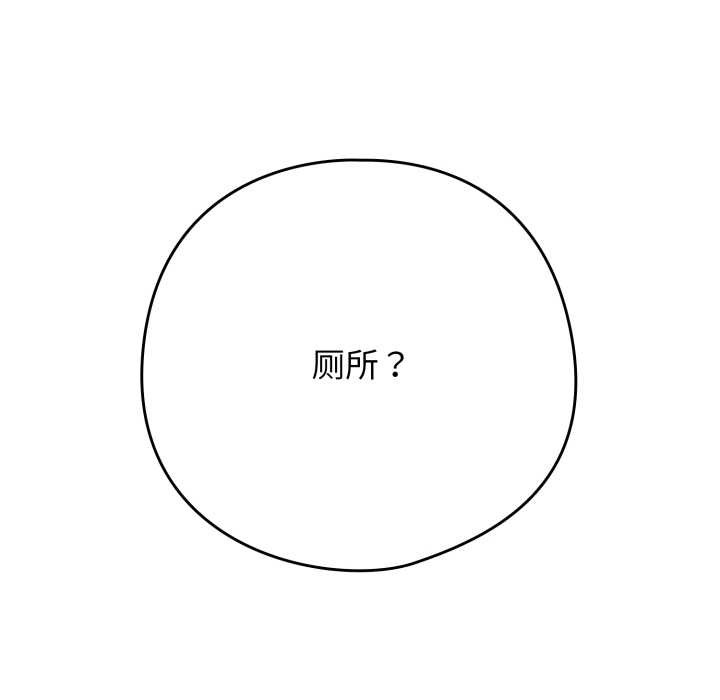 调教开关：第二季第20話