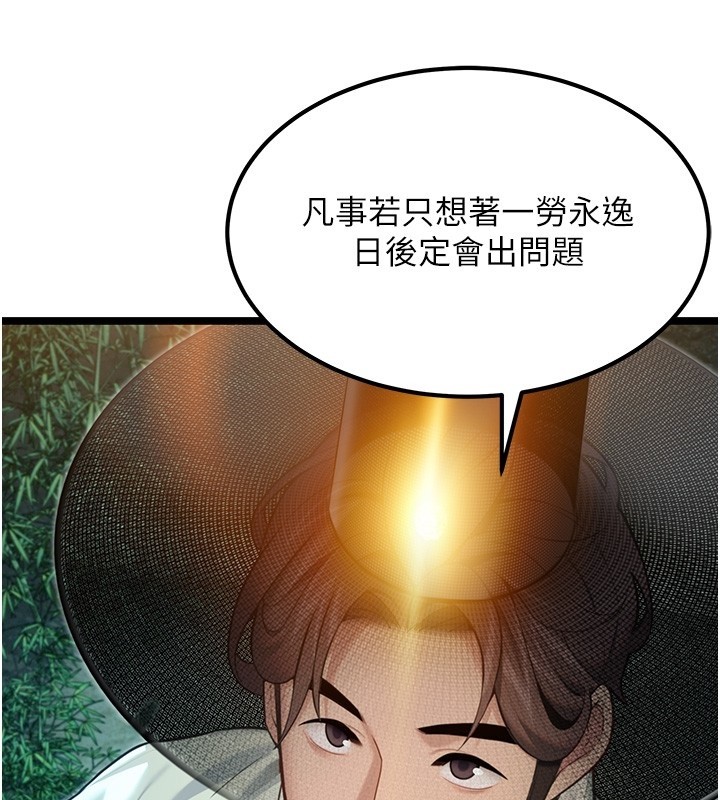 命运:贞洁慾女第71話-亭下褪去綢緞製玉「液」