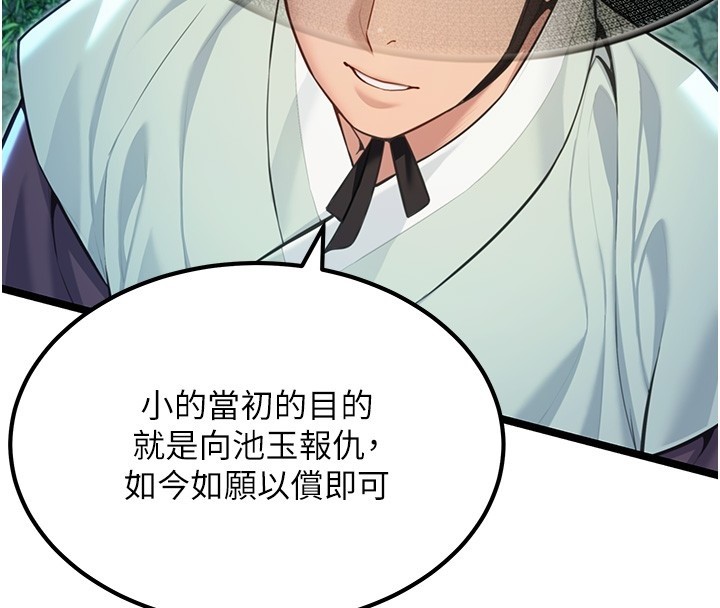 命运:贞洁慾女第71話-亭下褪去綢緞製玉「液」