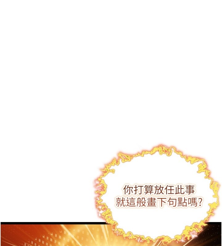 命运:贞洁慾女第71話-亭下褪去綢緞製玉「液」