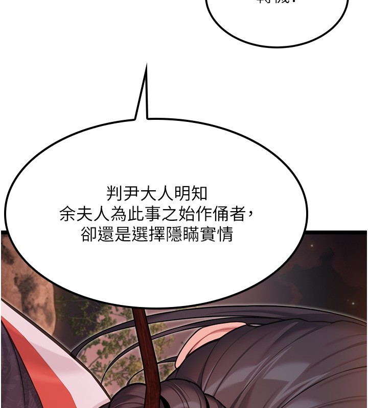 命运:贞洁慾女第71話-亭下褪去綢緞製玉「液」