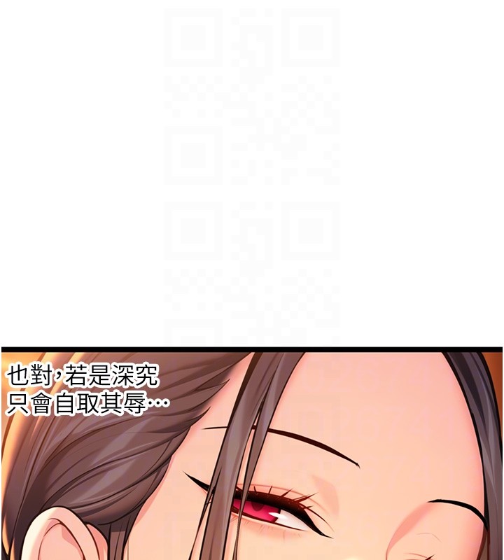 命运:贞洁慾女第71話-亭下褪去綢緞製玉「液」