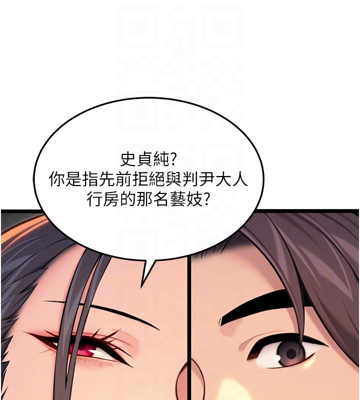 命运:贞洁慾女第71話-亭下褪去綢緞製玉「液」