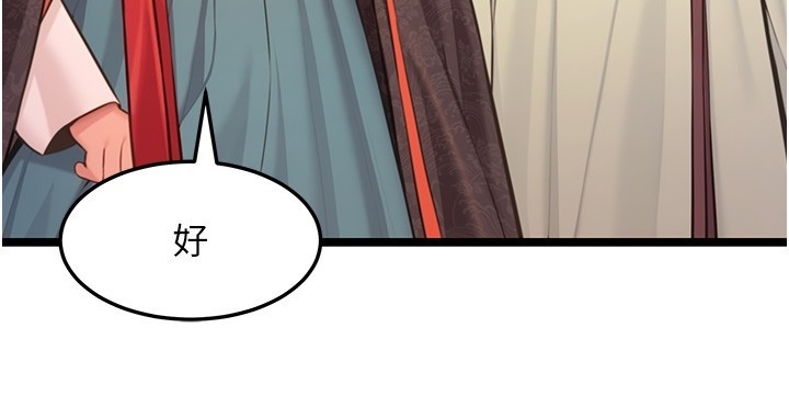 命运:贞洁慾女第71話-亭下褪去綢緞製玉「液」